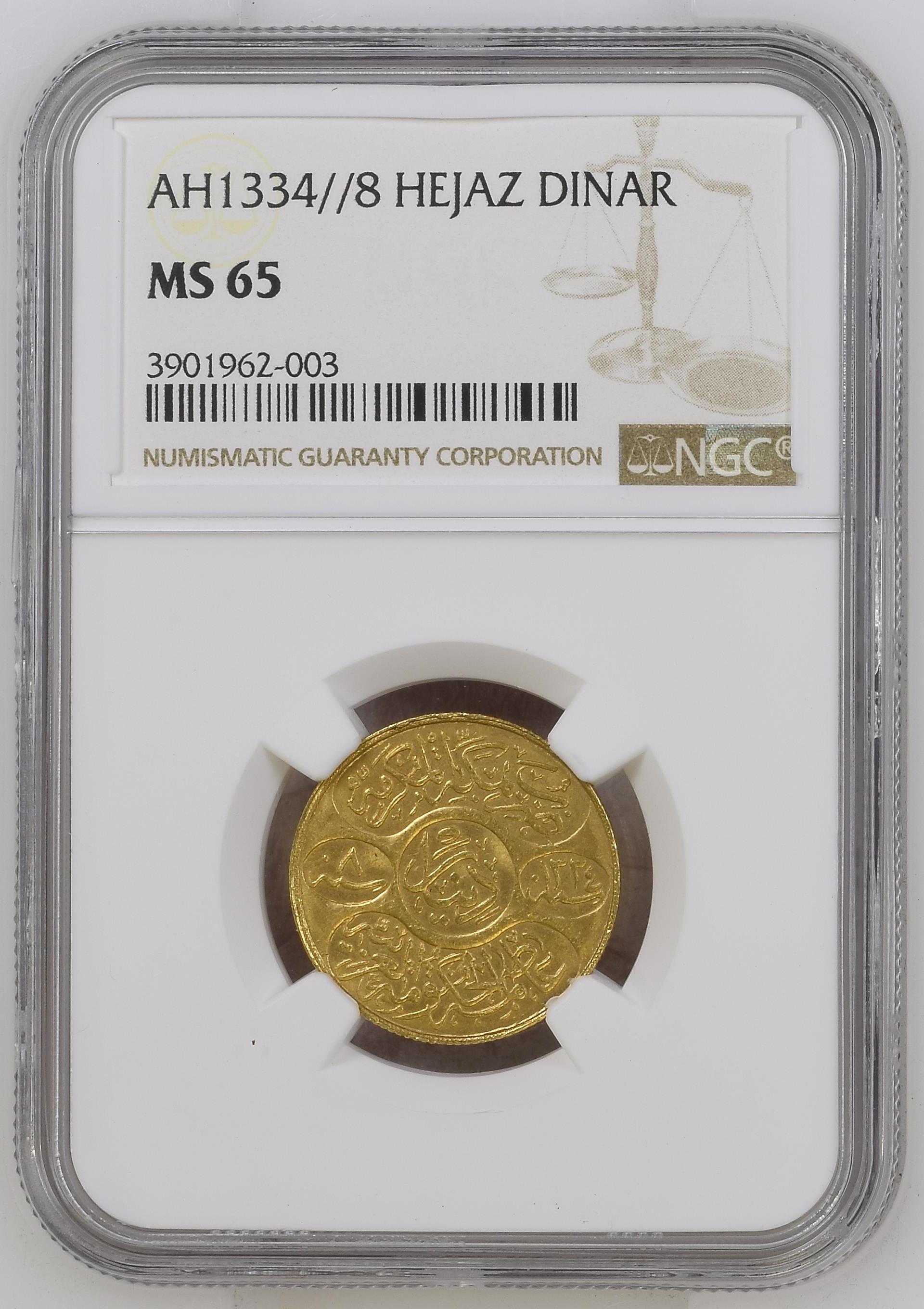 Dinar AH1334/8 obverse