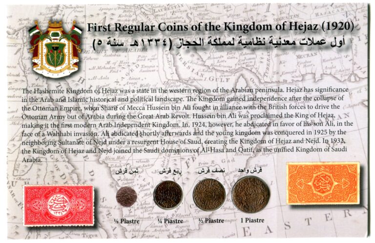 First Regular Coins of the Kingdom of Hejaz (1920) — Commemorative Set