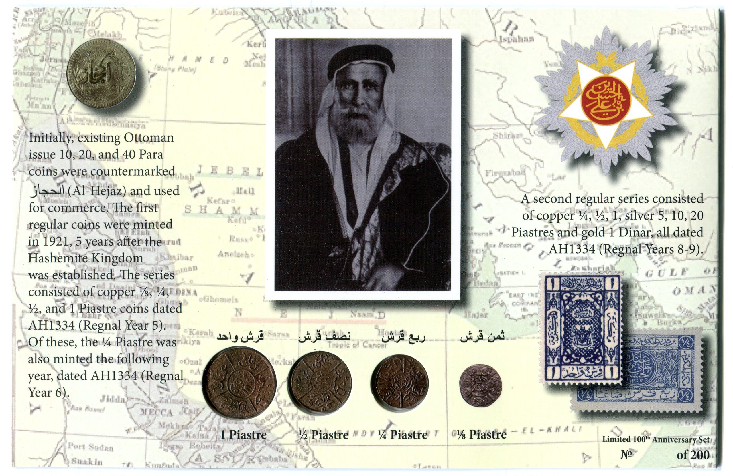 First Regular Coins of the Kingdom of Hejaz (1920) — Commemorative Set